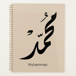 Mohammed Arabic Calligraphy Design for Gifts Planner