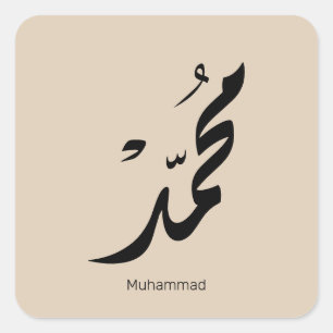 Mohammed Arabic Calligraphy Design for Gifts Square Sticker