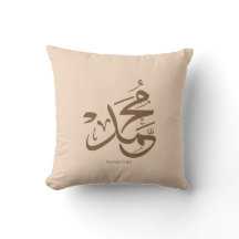 Mohammed in arabic, the name Muhammad calligraphy