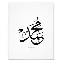 Mohammed in arabic, the name Muhammad calligraphy