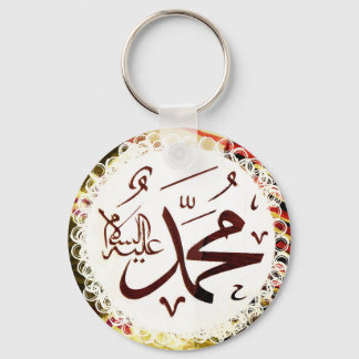 Mohammed (pbuh) Calligraphy... Key Ring