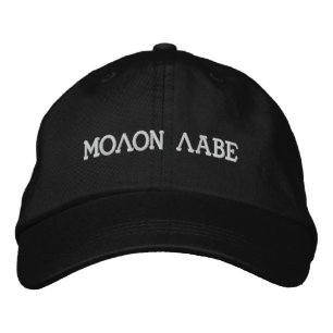 Molon Labe Embroidered Hat