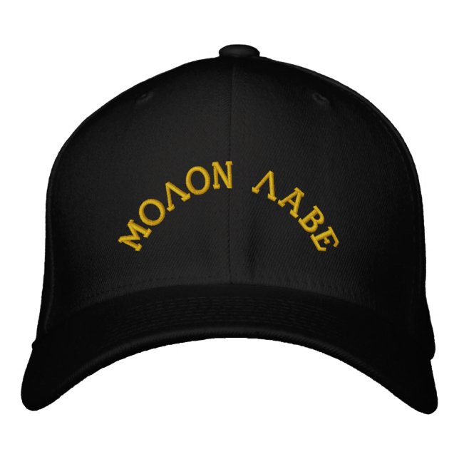 Molon Labe Embroidered Hat (Front)