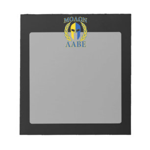 Molon Labe Spartan Armour Laurels Yellow Blue Notepad