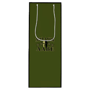 Molon Labe Spartan Helmet 5 stars Wine Gift Bag