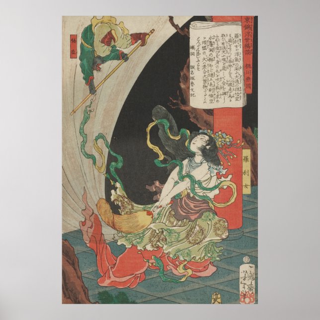 Momokawa Enkoku; Sun Wukong and Rasetsunyo Poster (Front)