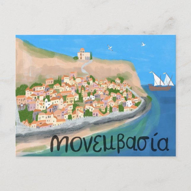 MONEMVASIA GREECE Island Art Travel  Postcard (Front)