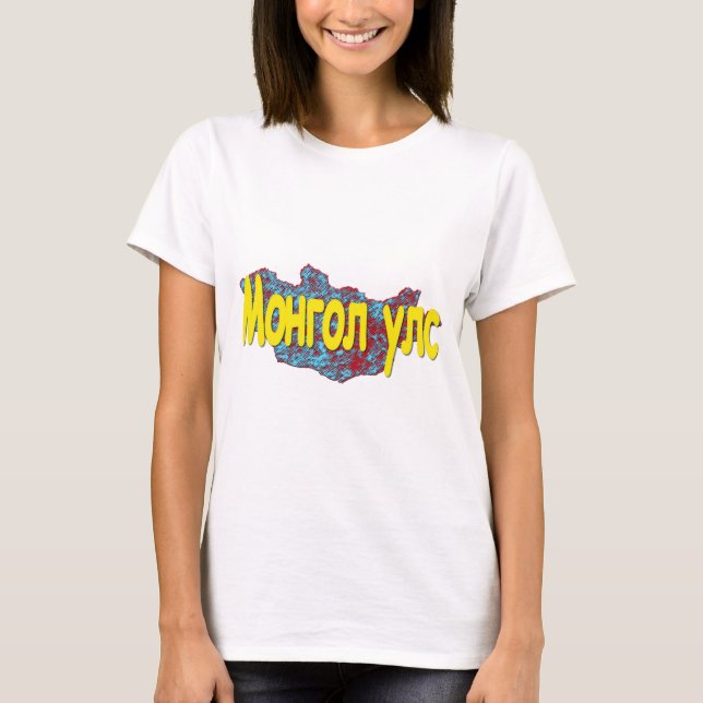 Mongolia T-Shirt (Front)