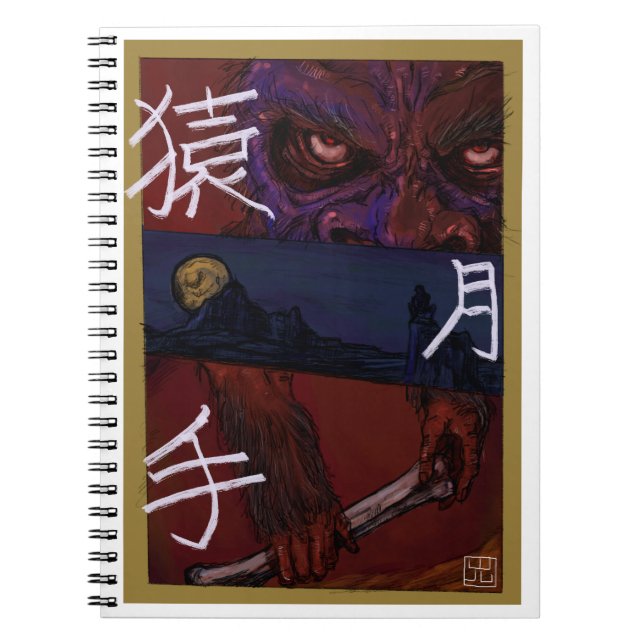 Monkey art notebook (Front)