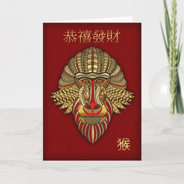Monkey, Chinese New Year, Gong Hei Fat Choi, Card (Front)