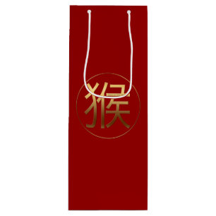 Monkey Year Gold embossed Symbol Wine Gift Bag