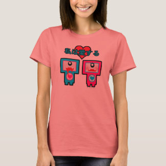 Monsters In Love! T-Shirt