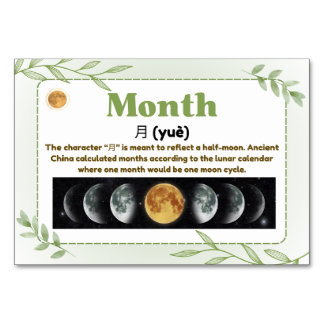 Months in Chinese (Flash Cards) Table Number