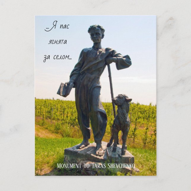 Monument Taras Shevchenko Postcard Ukraine (Front)