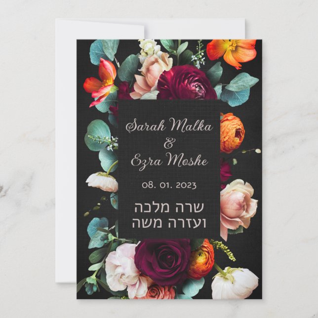 Moody Dark Jewish Chuppah Invites in Hebrew (Front)