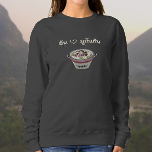 Mookata ຊີ້ນດາດ Thai BBQ Hot Pot Sweatshirt