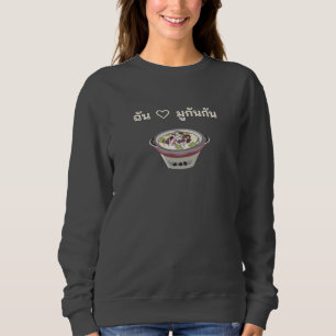 Mookata ຊີ້ນດາດ Thai BBQ Hot Pot Sweatshirt