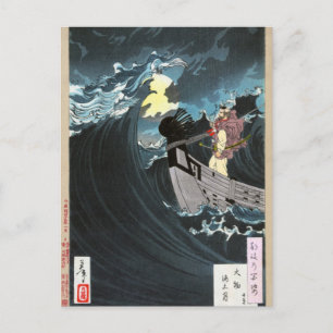 Moon Over the Waters at Daimotsu Bay Postcard