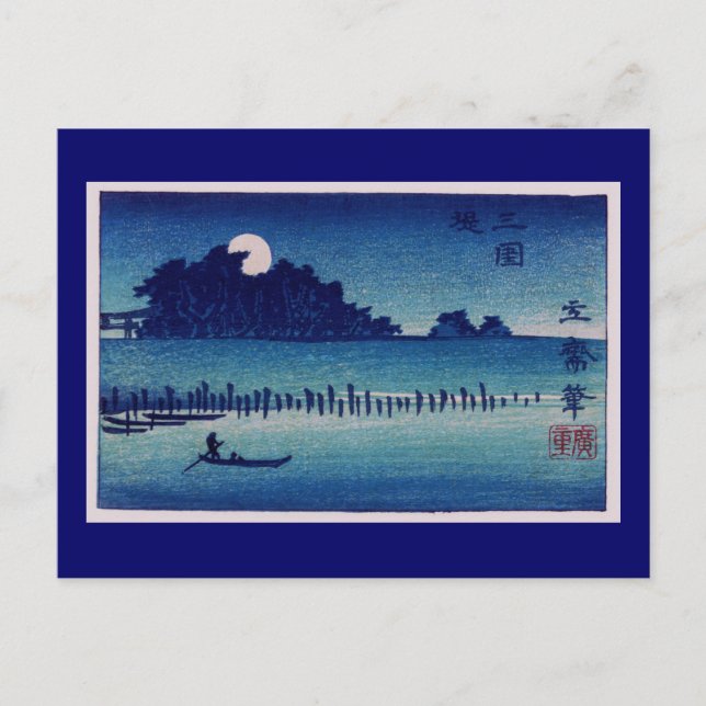 Moonlight Night Hiroshige Japanese Fine Art Postcard (Front)