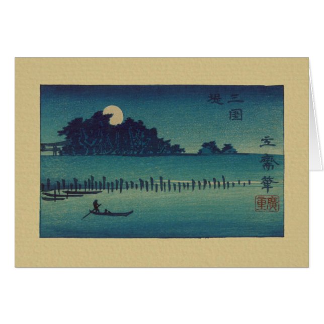 Moonlit Grove (Front Horizontal)