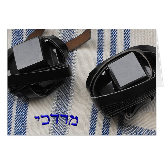 Mordechai - Tallis and Tefillin (Front Horizontal)