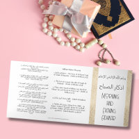 Morning and Evening Adhkar | Islamic dua Card