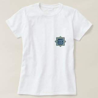 Moroccan Pride T-Shirt | + Arabic + Zellig