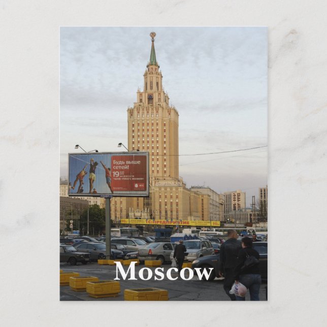 Moscow cityscape postcard (Front)