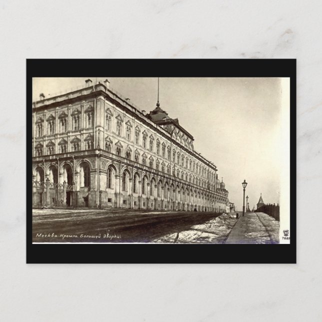 Moscow, Kremlin 1933 Postcard (Front)