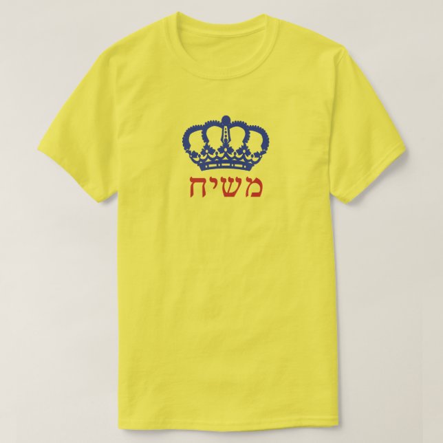 Moshiach Flag Crown Hebrew Yellow T-Shirt (Design Front)