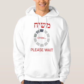Moshiach Loading Until When Hoodie