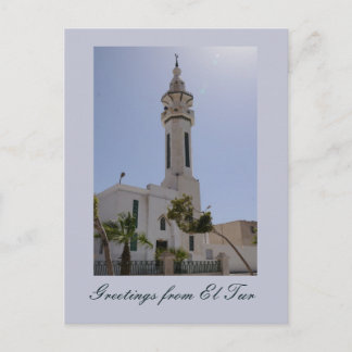 Mosque in El Tur, Sinai, Egypt Postcard
