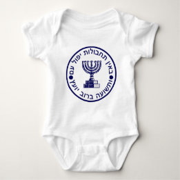 Mossad (הַמוֹסָד‎) Logo Seal Baby Bodysuit