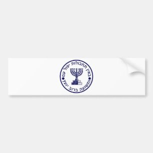 Mossad (הַמוֹסָד‎) Logo Seal Bumper Sticker