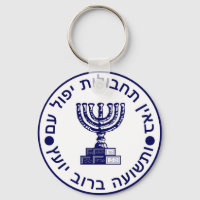Mossad (הַמוֹסָד) Logo Seal