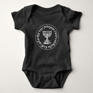 Mossad IDF Israel Secret Service Logo Baby Bodysuit