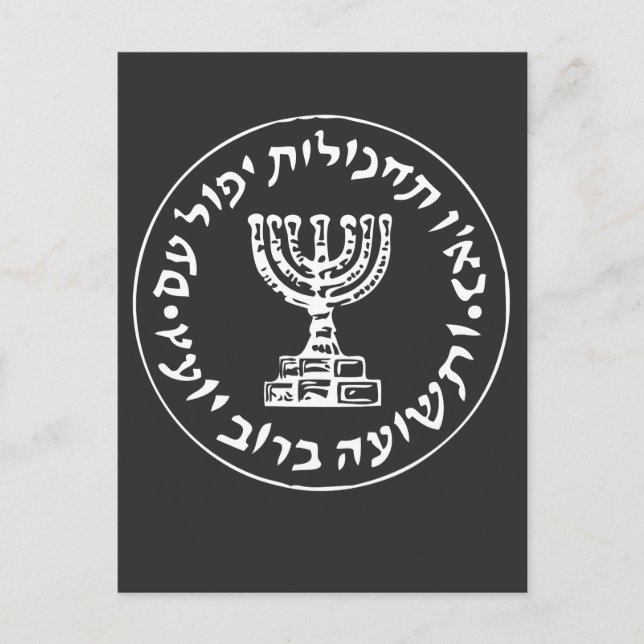 Mossad IDF Israel Secret Service Logo Postcard (Front)