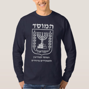 Mossad In Hebrew Legendary Israeli Secret Service T-Shirt