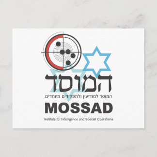 Mossad, the Israeli Intelligence Postcard