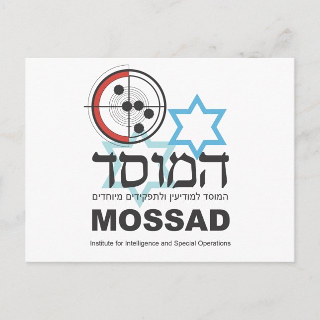 Mossad, the Israeli Intelligence Postcard (Front)