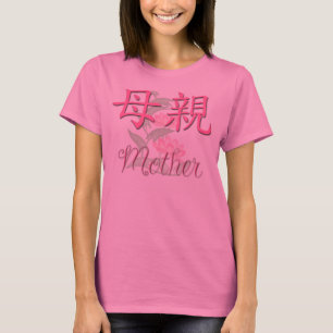 Mother (Chinese) Shirt