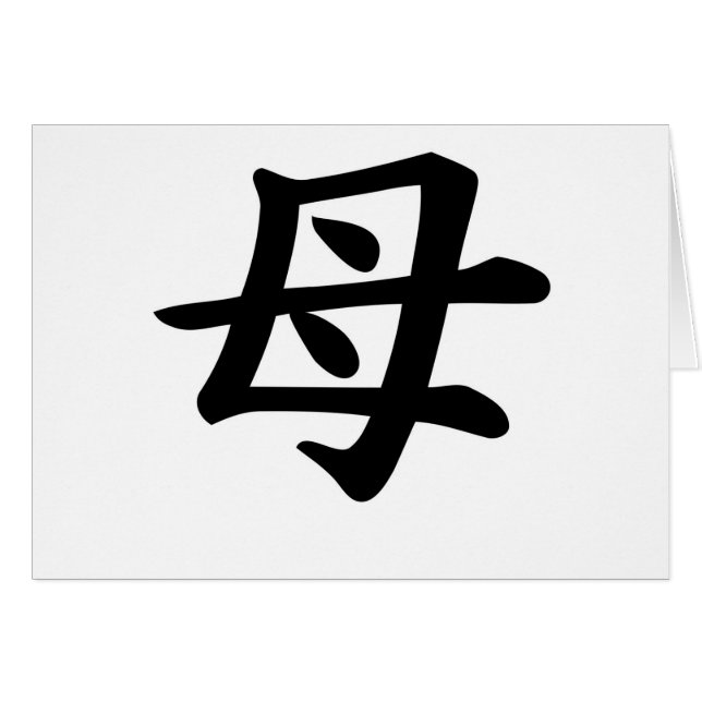 Mother - Japanese  Kanji Symbol (Front Horizontal)
