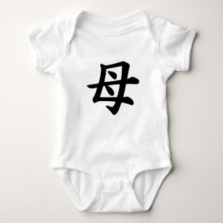 Mother - Japanese Kanji Symbol Baby Bodysuit