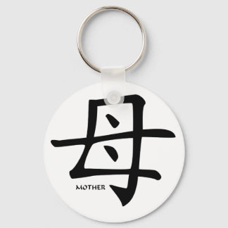 Mother kanji keychain