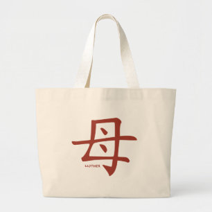 Mother kanji tote bag