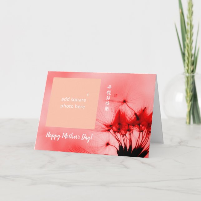 Mother's Day Chinese English Personalised Photo Holiday Card (Front)
