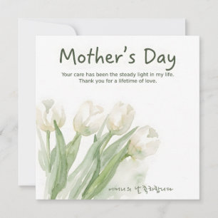 Mother's Day Korean Watercolor Floral  Holiday Card