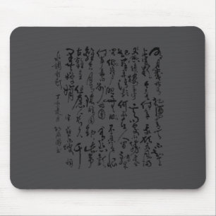 Motivational Ancient Chinese Hand Writing Em Men & Mouse Pad