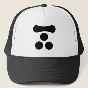 Motonari Mori Trucker Hat