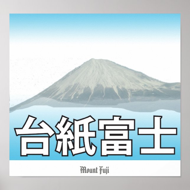 Mount Fuji 2 Poster (Front)